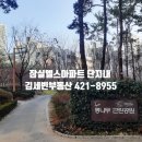 동명공인중개사사무소 이미지