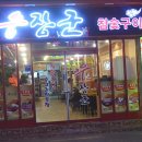 신현농협고현지점