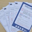 새빛수학교습소