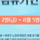 복호두노원하계점