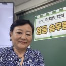성남시청소년재단 진로멘토 퀸~! 수내중 1학년과 함께한 행복한 진로체험 수업^*^