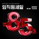 패밀리세일 공유해도 되나여 이미지