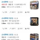 스시쿠야 - 구로구 서해안로 2330 | 스시쿠야
