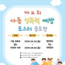 제천 성폭력상담소 이미지