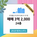 금토공인중개사사무소 이미지