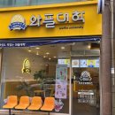 와플대학속초조양캠퍼스 | 와플대학 속초조양캠퍼스, 와플대 졸업장 따기~