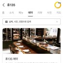 용산-224 | 서울 용산 | 푸짐한 한남동 솥밥, ‘휴135’ 런치 메뉴 솔직 후기 (스테이크, 트러플 머쉬룸)