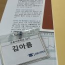 금융사관학교 62기 국제경제전문가 과정 후기