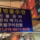 백령수산 이미지