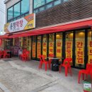 운정막창 이미지