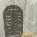 연스킨앤바디 - 서구 | 연스킨앤바디