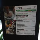 가장로 | 청주 장암동 맛집 굴림정 굴림만두 가득한 샤브전골 솔직 후기
