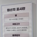 대천국밥 상인점 이미지