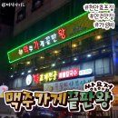 맥주가게끝판왕 - 15411 | 맥주가게끝판왕