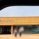 동학농민혁명 기념공원 녹두장군 캠핑장 이미지