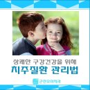백세치과 이미지