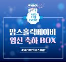 맘스홀릭