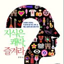 지식 문화사