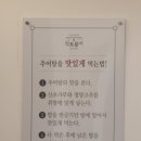 신토불이추어탕민물장어전문점 이미지