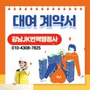 강남 공인 행정사사무소 이미지