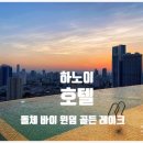 인피니티풀 이미지