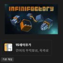 게임팩토리 이미지