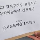 전국주거복지임대연합회 당구장 | 강서구 문화예술 정책 제안