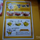 봉구스밥버거전문대점