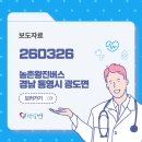 새통영농업협동조합광도지점 이미지