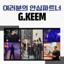 전국 행사인력 &amp; 안전요원(경호원) 파견, 서울에서 강원도 동해, 삼척까지 어디든 달려갑니다