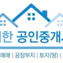 경남부동산공인중개사사무소 이미지
