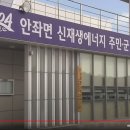 대박 태양광발전소 이미지