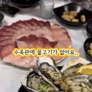 산호계절맛집 이미지