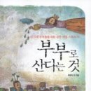 부부로 이미지
