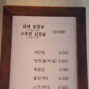 삼구식당