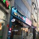 오븐마루세류점 이미지