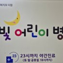 우리들소아과의원 이미지