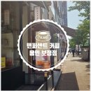 용인 보정점] 텐퍼센트커피(%) 카페, 용인카페, 커피 맛집, 보정동 카페, 용인커피, 보정동커피...