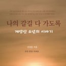 디딤돌 크리스천투데이