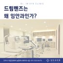 임안과의원 이미지