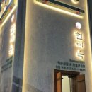 대창탕 이미지