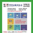 웃음교육지도사 1급 양성 과정 이미지