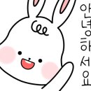 동남떡방앗간 이미지