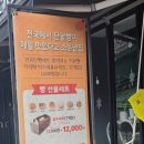 인유단베이커리 이미지
