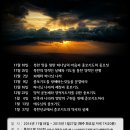 ♣2014년 12월16일♣ 2기북한선교중보기도학교(5주차)-강사:이빌립선교사(통일소망선교회 대표) 이미지