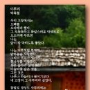 사투리 - 박목월 이미지