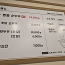 오이도바다짬뽕 | 안산/시흥 오이도 강릉짬뽕순두부 내돈내산 후기