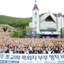 흰돌산수양관