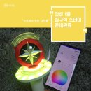 스트레이키즈 (Stray kids) 공식 응원봉 '나침봉' ver.2 실물 후기 (작동법 및 전용앱 연동)