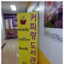 커피랑도서관 이미지